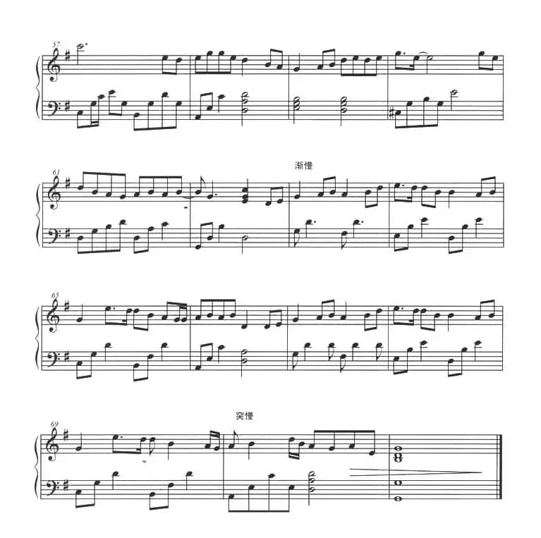 祝福（郭子作曲版）