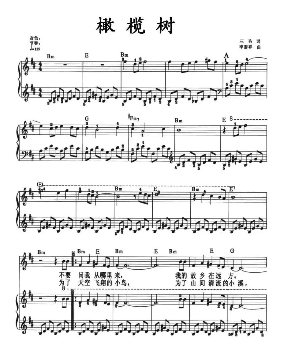 橄榄树（弹唱谱）