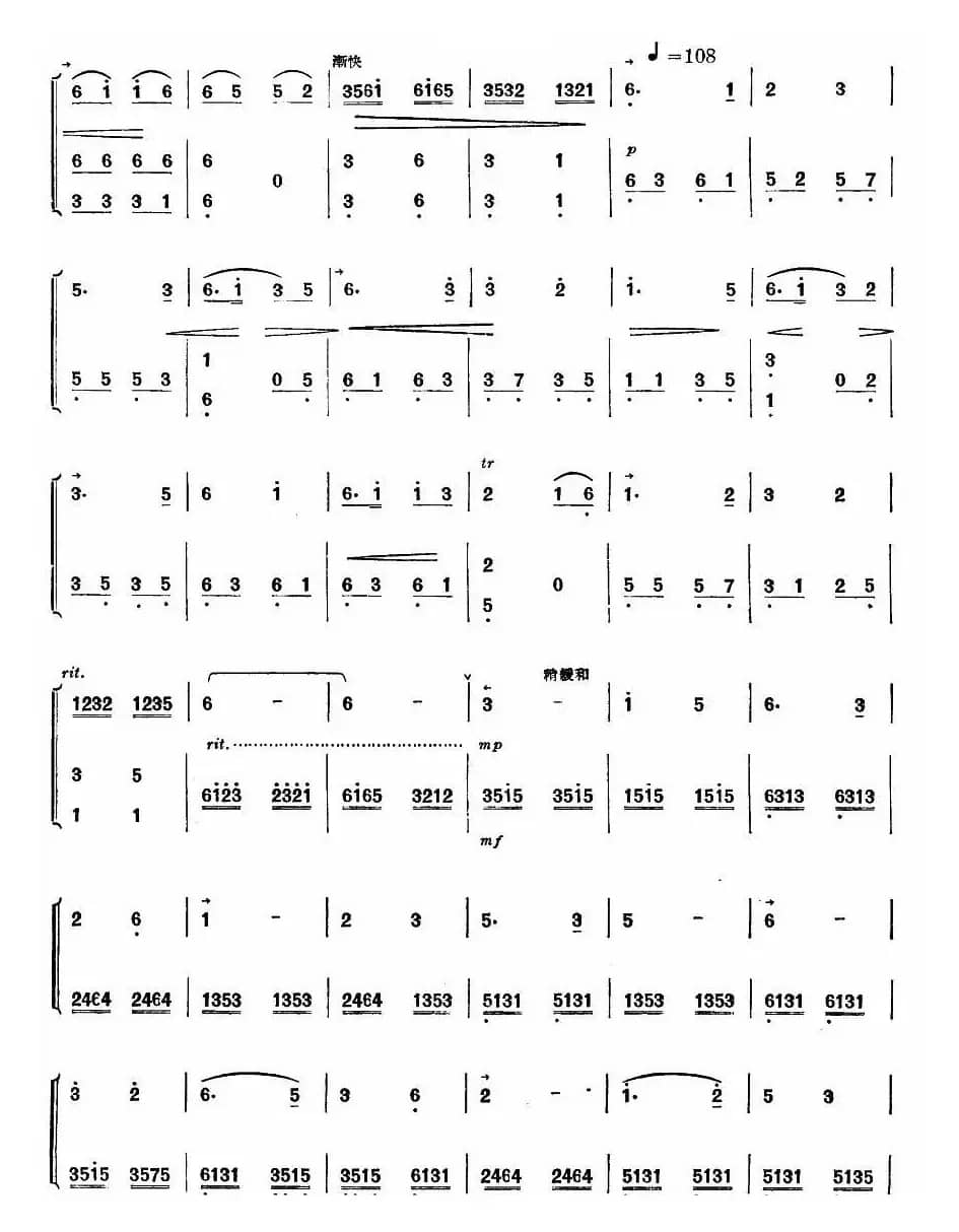 在草原上（扬琴伴奏谱）