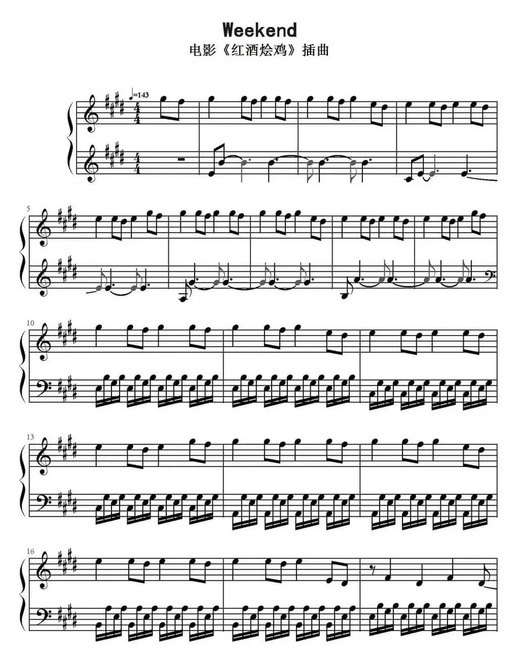 Weekend （电影《红酒烩鸡》插曲）