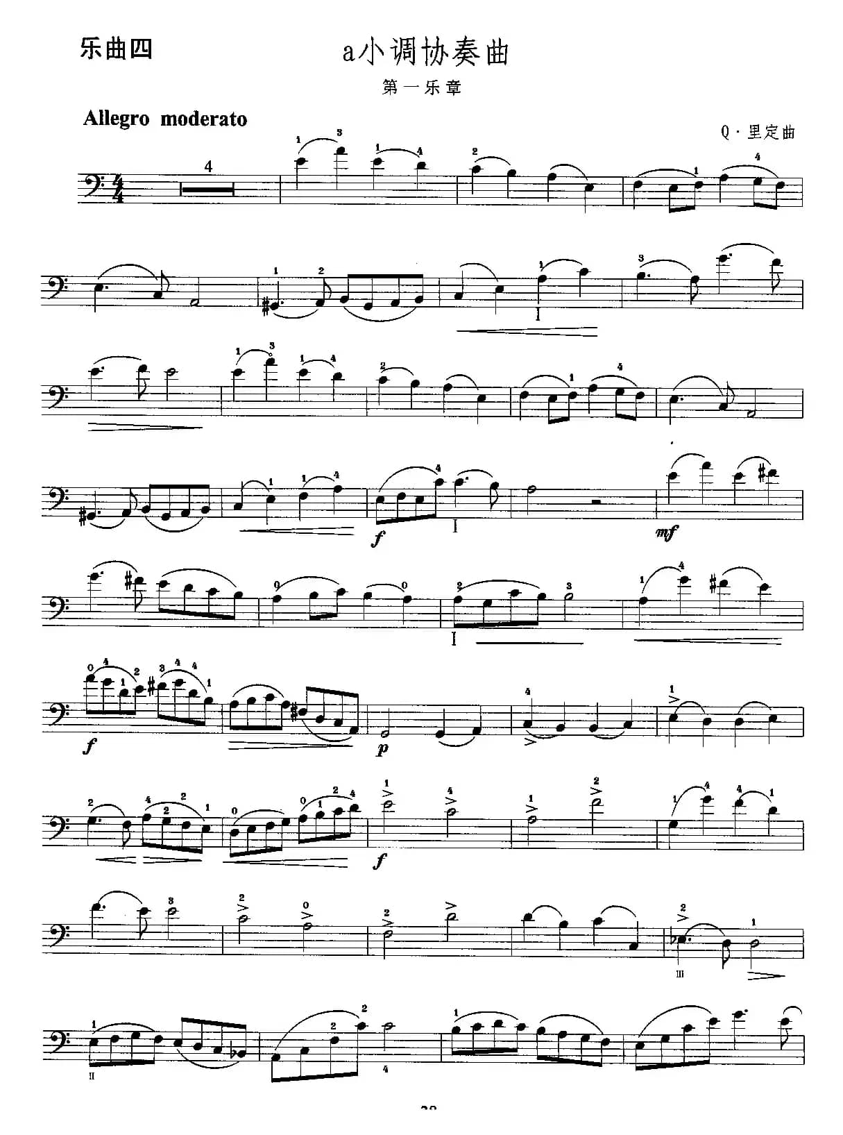 a小调协奏曲（第一乐章）（大提琴）