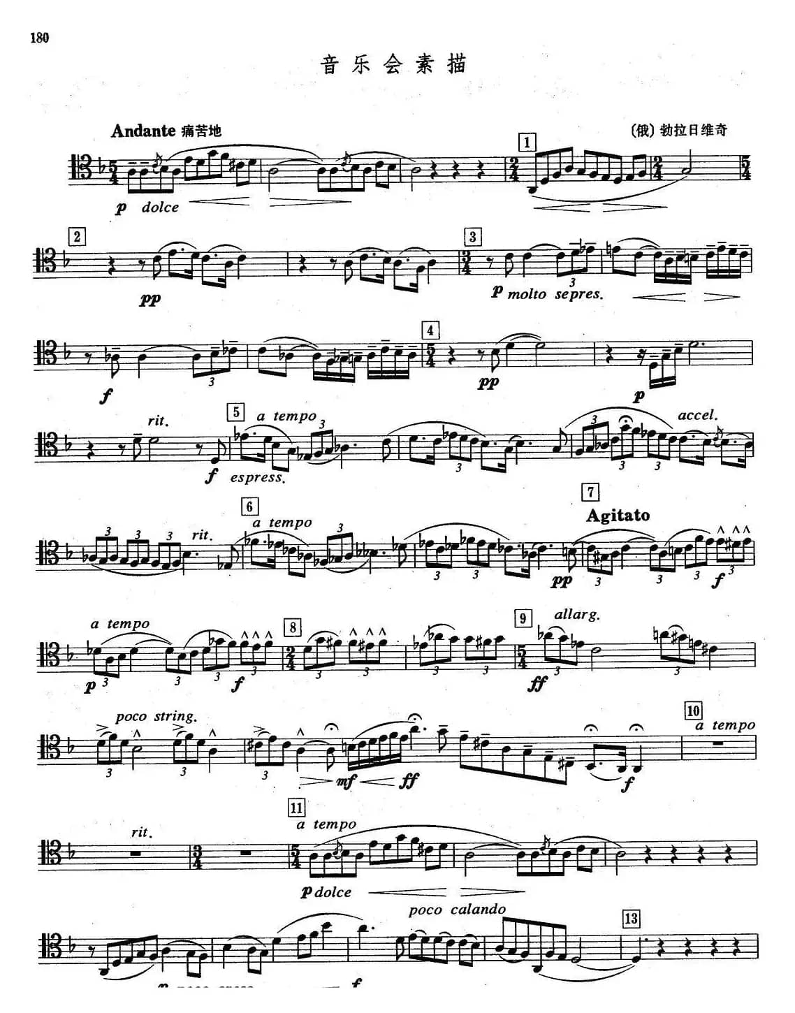 A组乐曲：音乐会素描（长号）