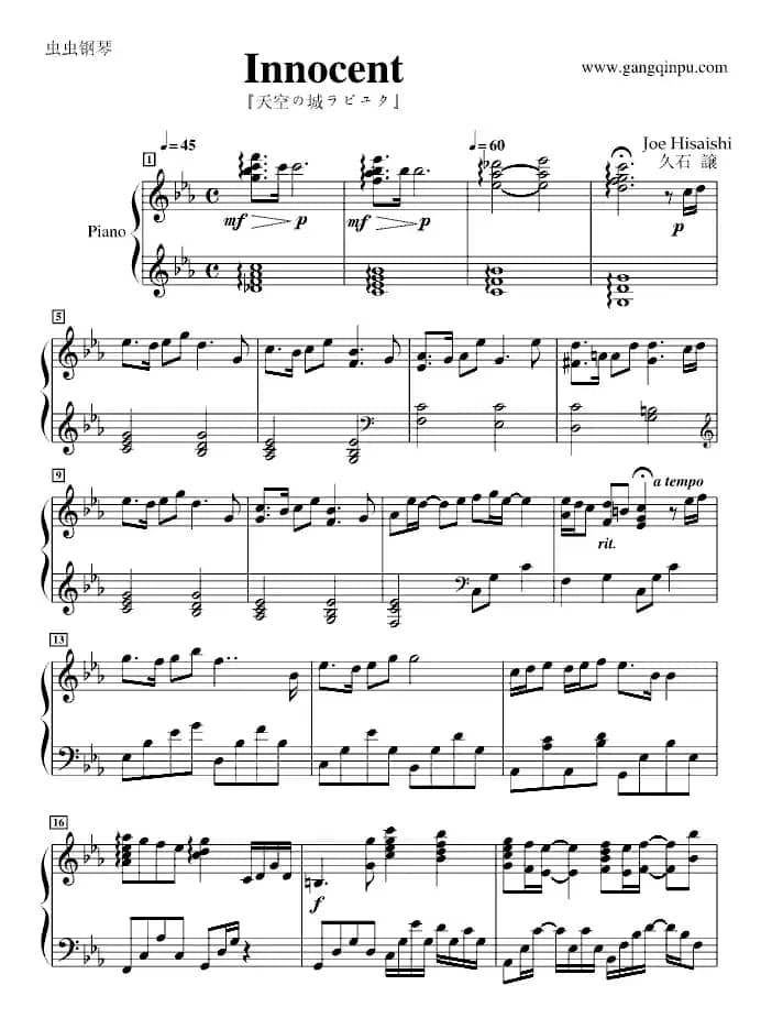 Innocent（天空之城）