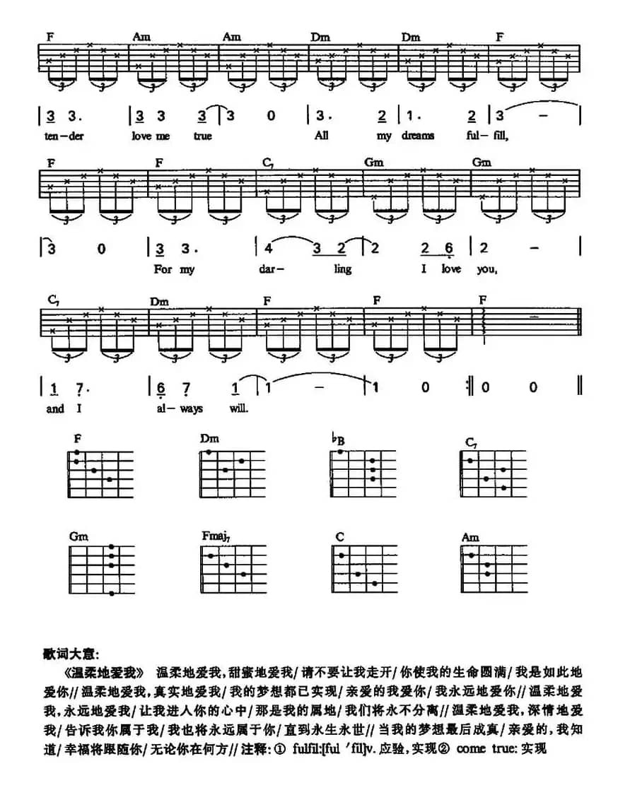 Love me tender（温柔地爱我）