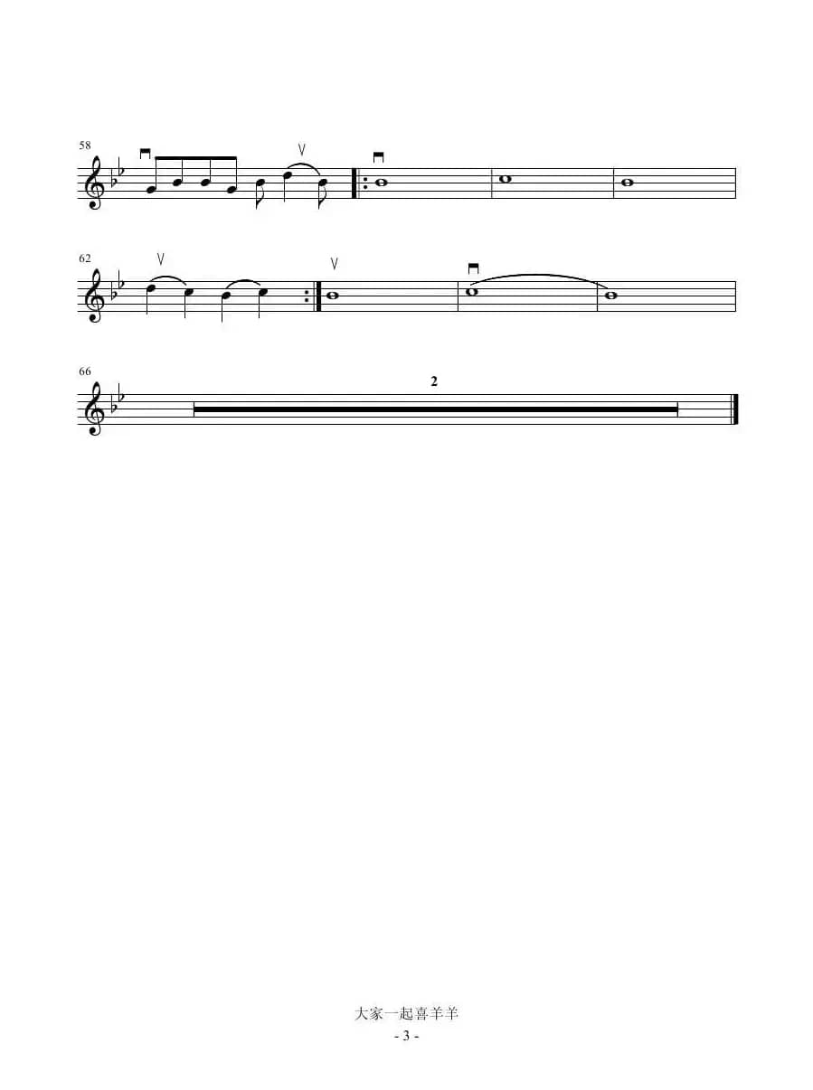 大家一起喜羊羊 （广州YOYO改编小提琴谱）