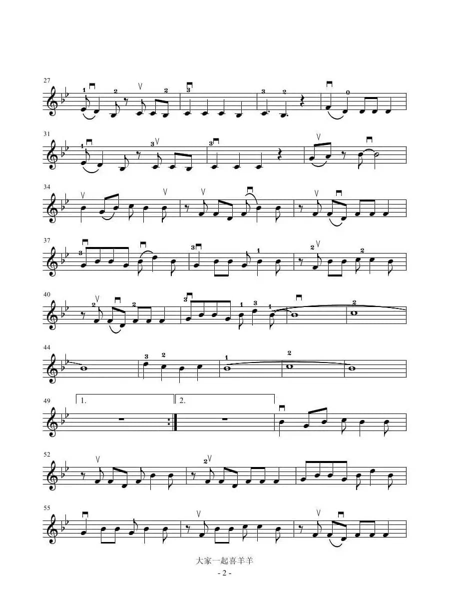 大家一起喜羊羊 （广州YOYO改编小提琴谱）
