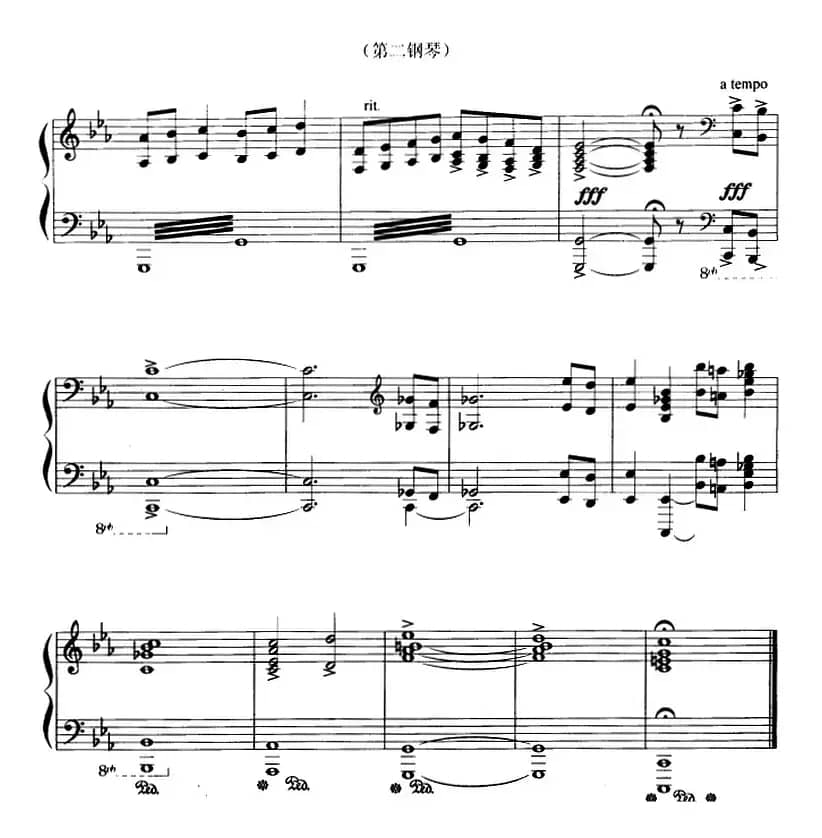 前奏曲与赋格（G·姆施利作曲版、四手联弹）