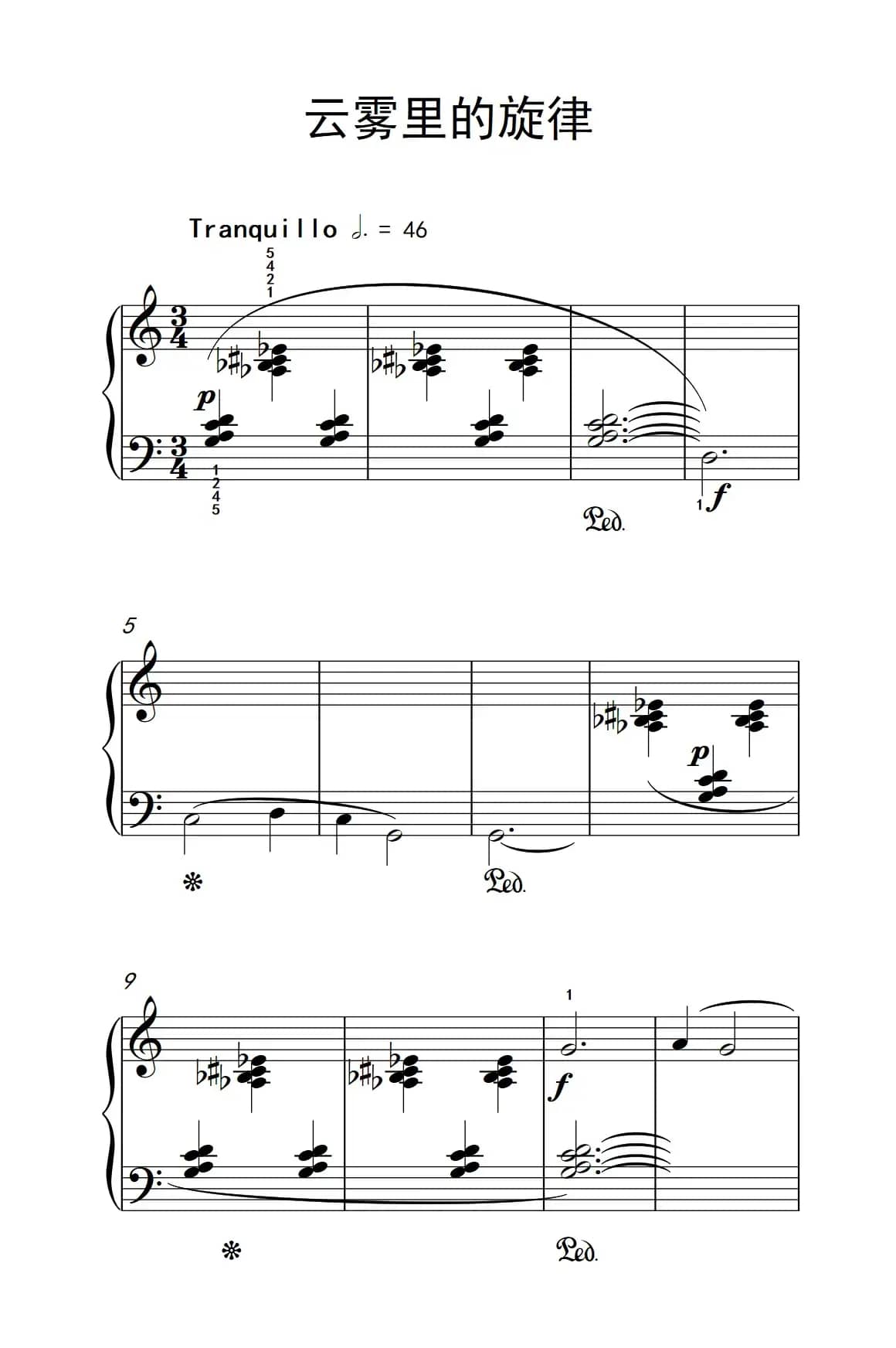 云雾里的旋律（巴托克 小宇宙 钢琴教程 4）