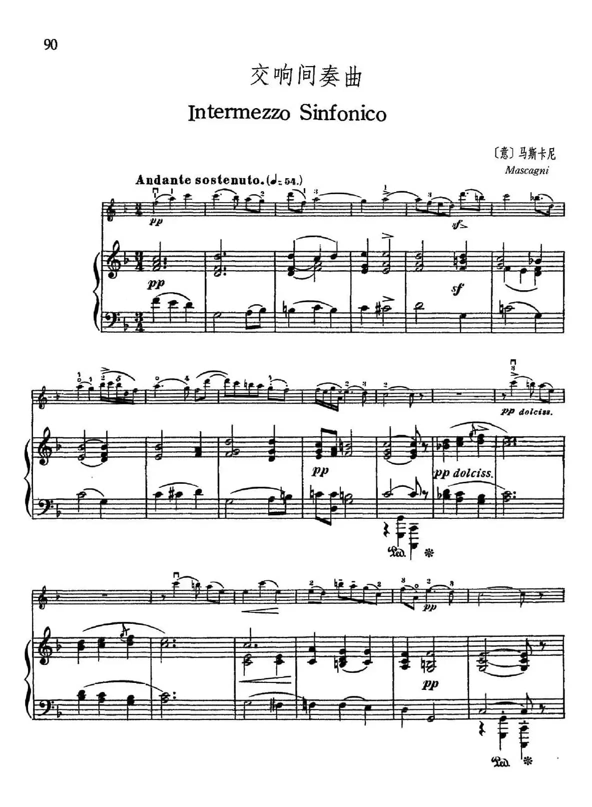 交响间奏曲（Intermezzo Sinfonico）（小提琴+钢琴伴奏）