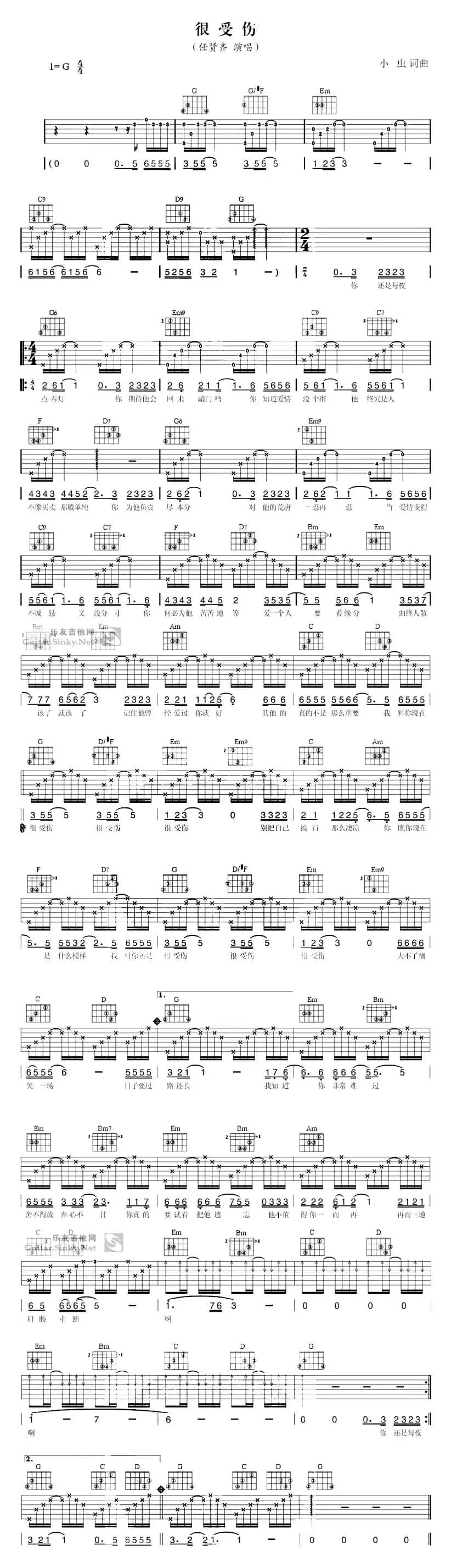 很受伤（任贤齐演唱版）