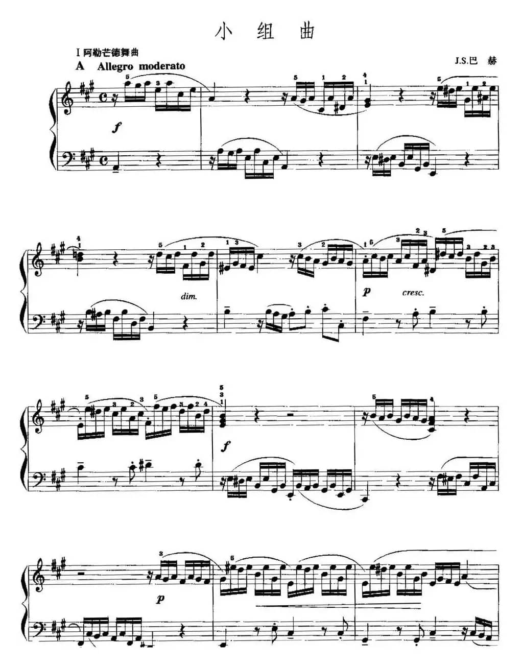 手风琴复调作品：小组曲