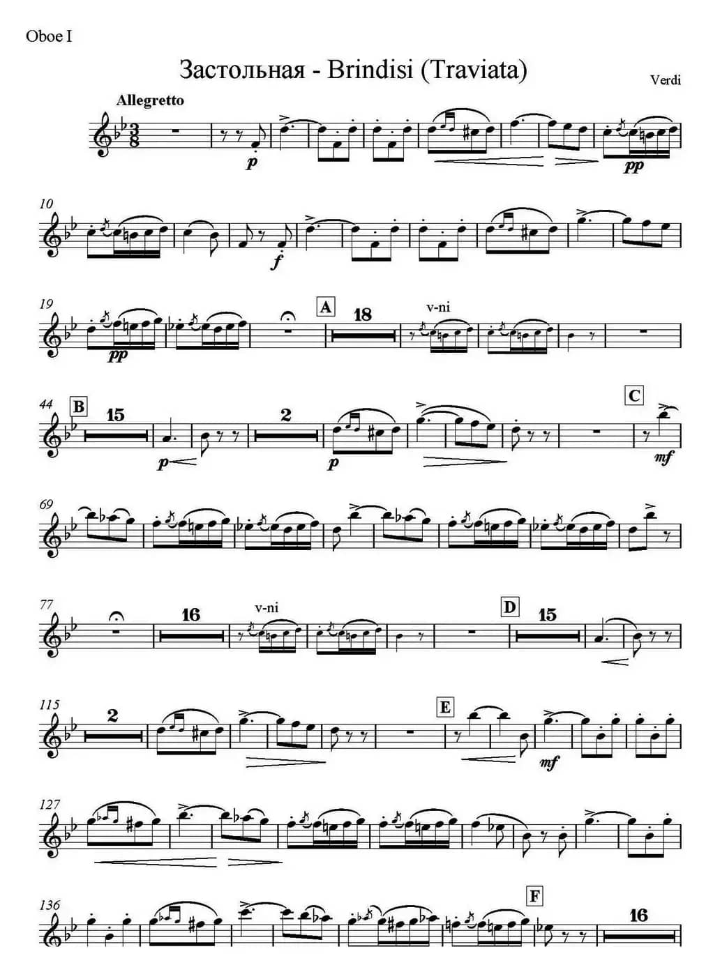 Brindisi(Traviata) 饮酒歌（管弦乐） （双簧管分谱）