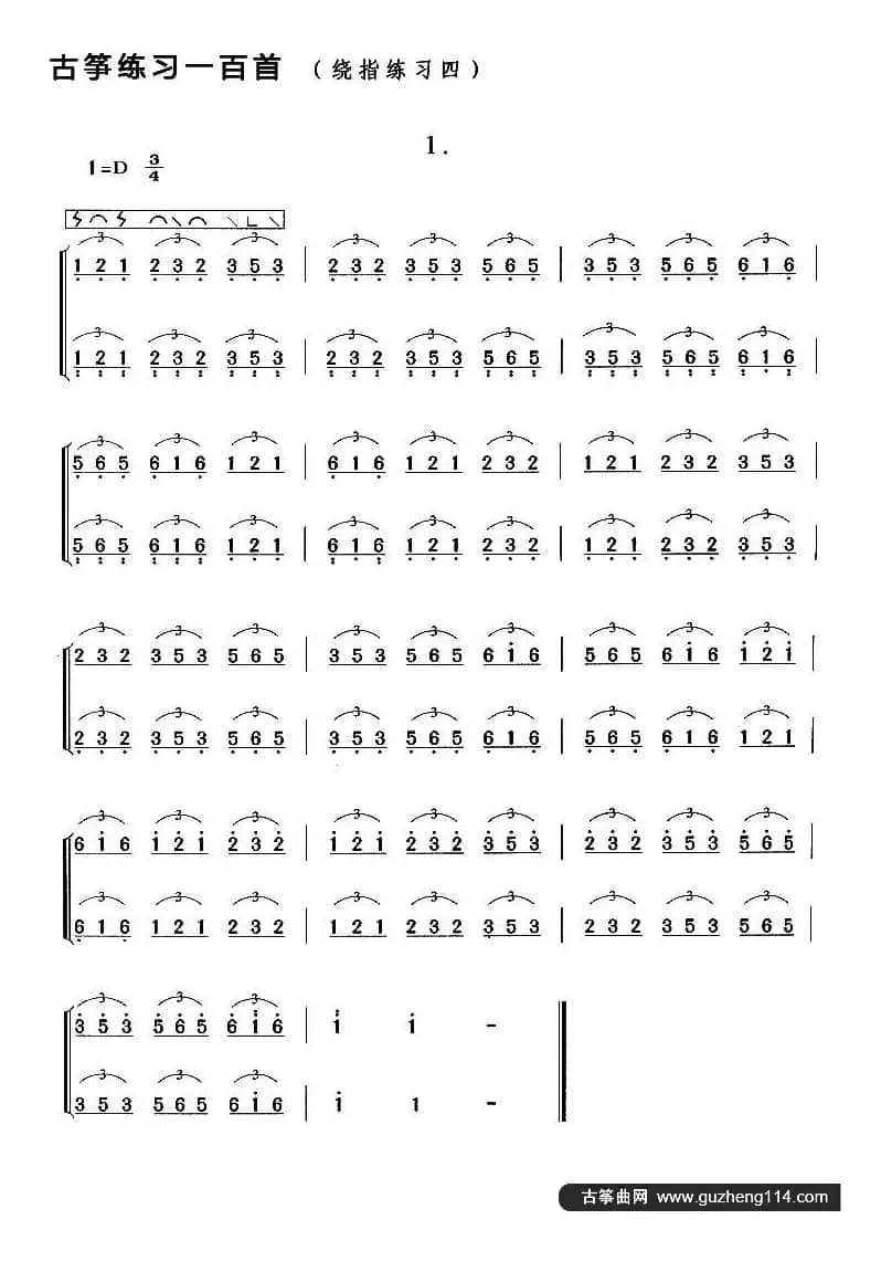 古筝练习：绕指练习（5）