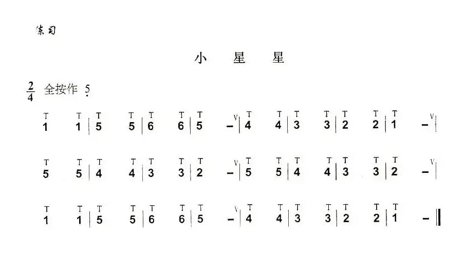 葫芦丝技巧练习之一：单吐练习