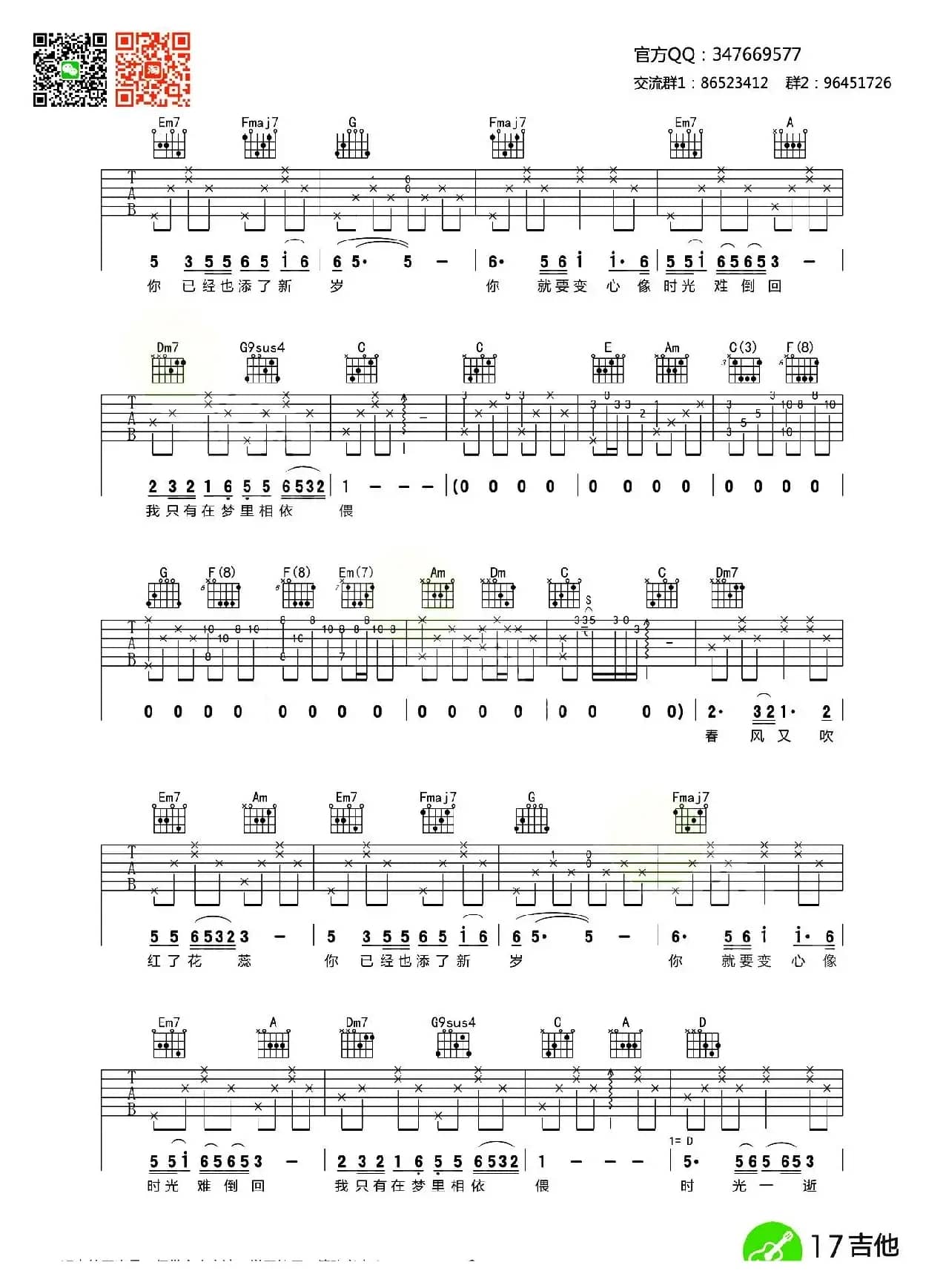 往事只能回味（齐元义编配版）