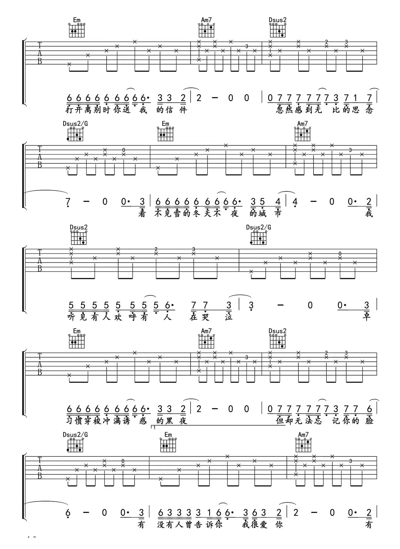 有没有人曾告诉你