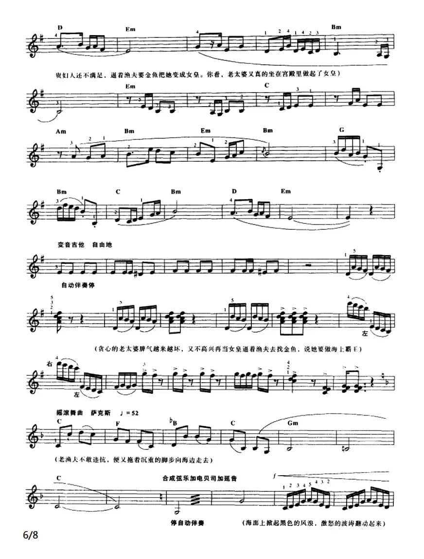 渔夫和金鱼的故事