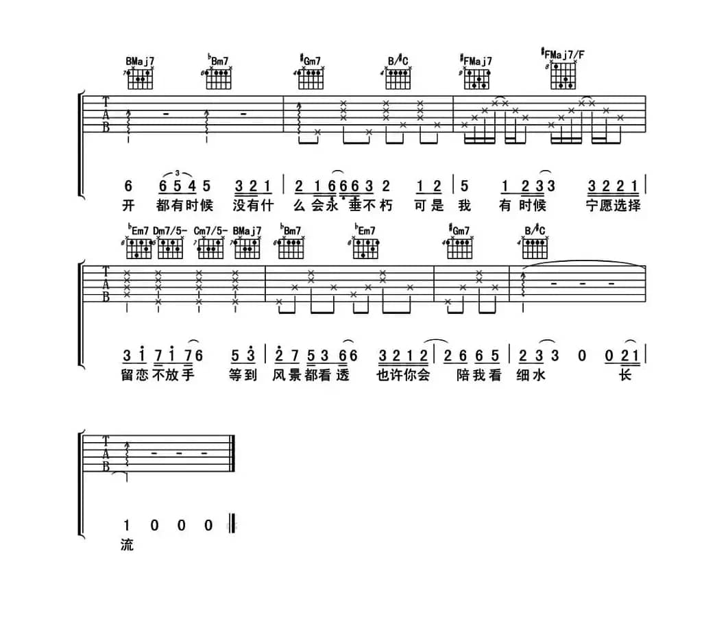 红豆（林夕词 柳重言曲）