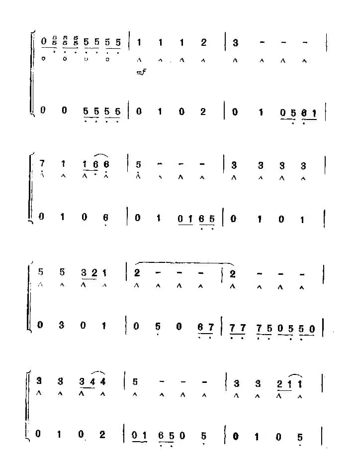 迟到（二重奏）