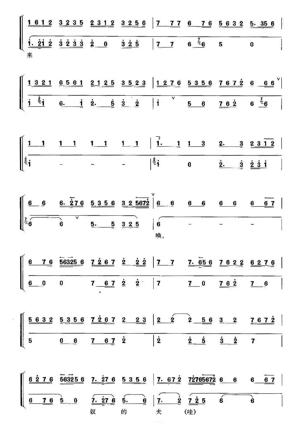 我这里假意儿懒睁杏眼（京剧《宇宙锋》选段、京胡考级谱）