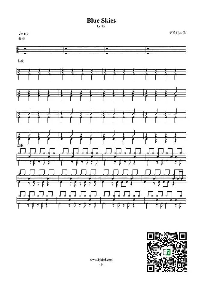 Blue Skies（架子鼓谱）