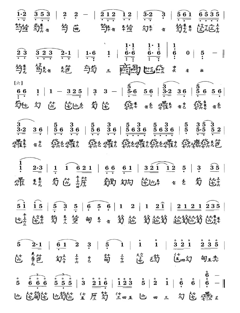 平沙落雁（古琴谱、管平湖演奏版、简谱+减字谱）