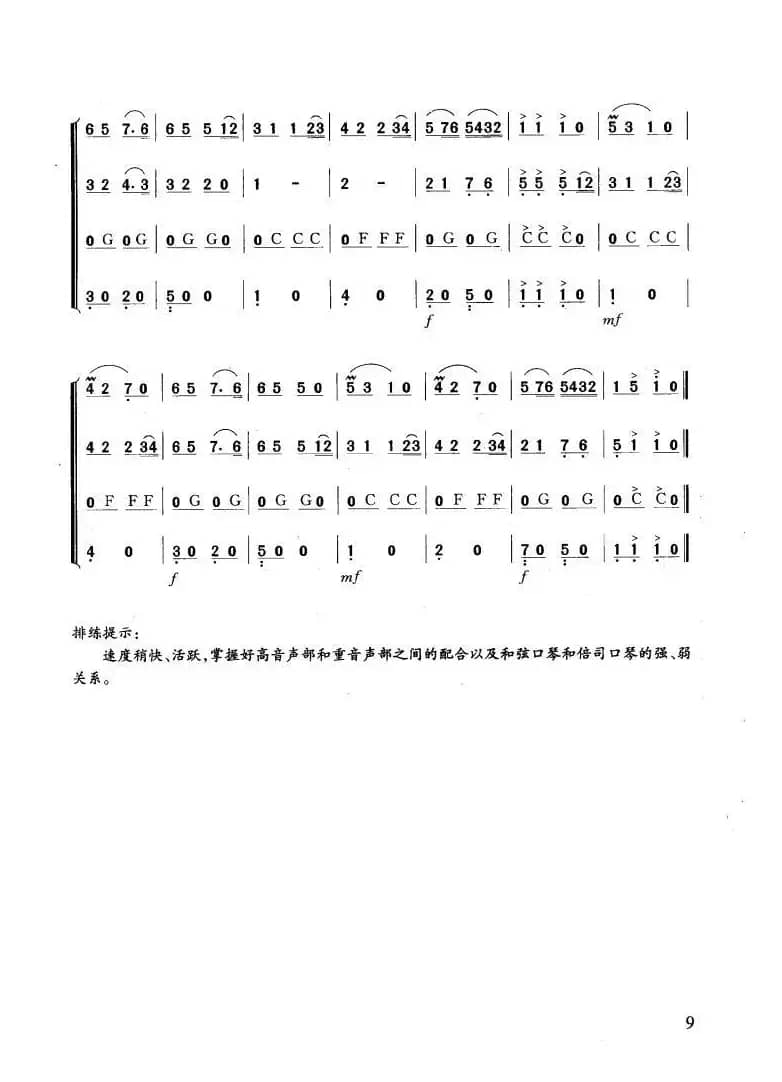 舞会波尔卡（四重奏）