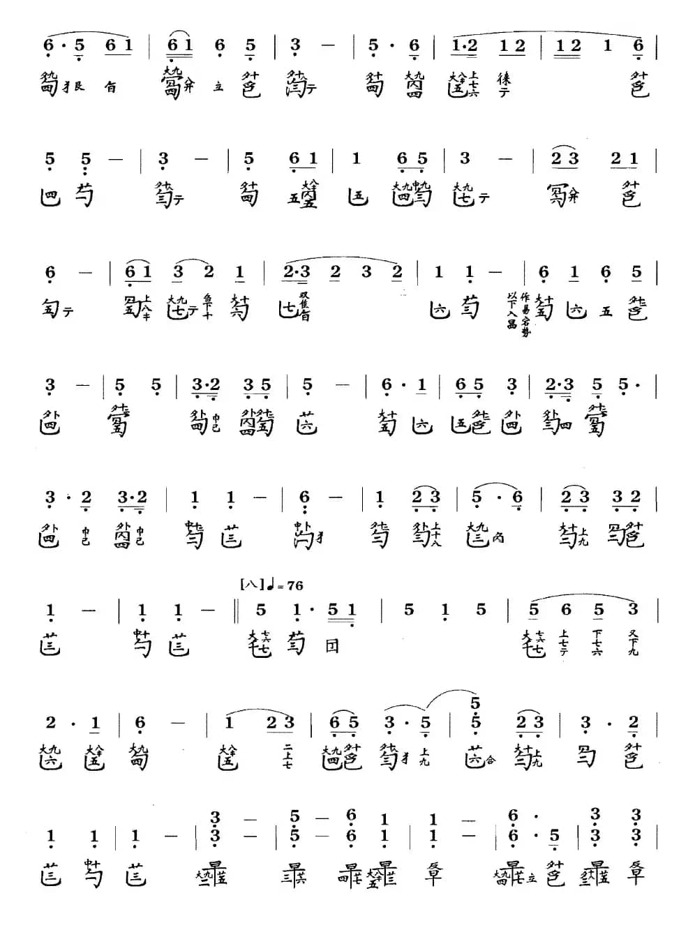 高山（古琴谱 简谱+减字谱 ）