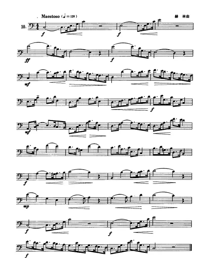 12首长号练习曲