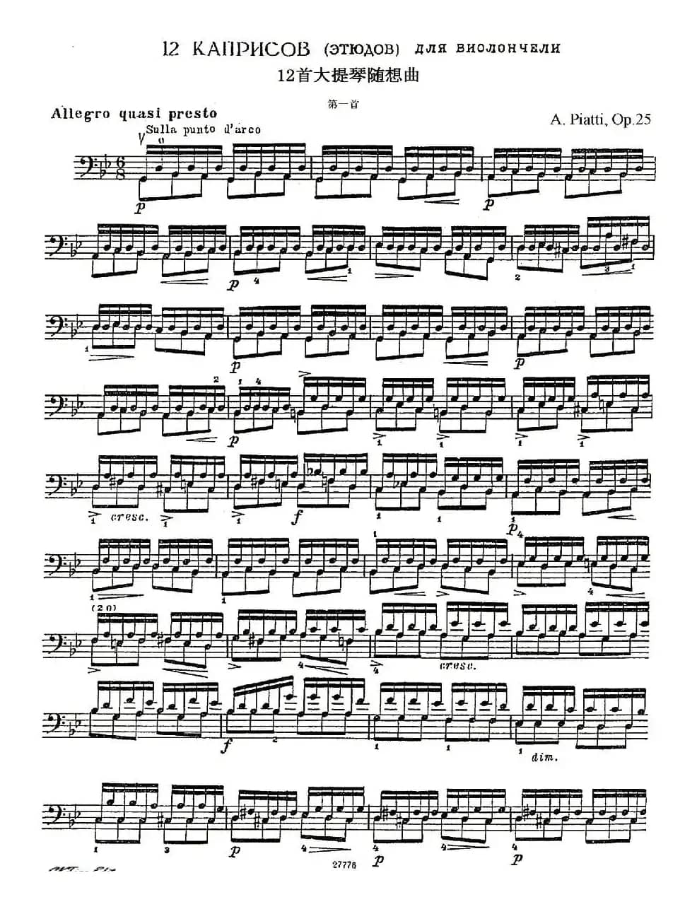 A. Piatti 12 Caprice Op.25（皮阿蒂 12首大提琴随想曲) 第一）