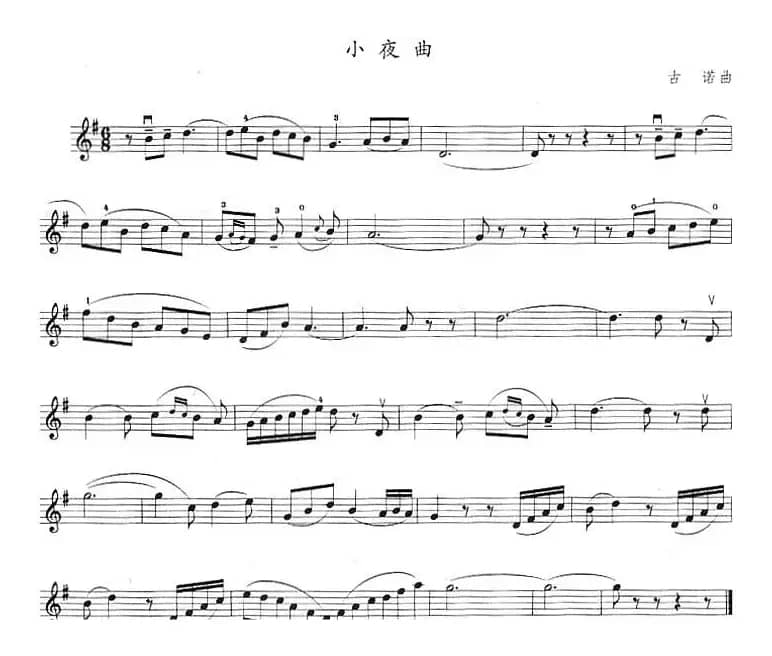 小夜曲（古诺作曲版）