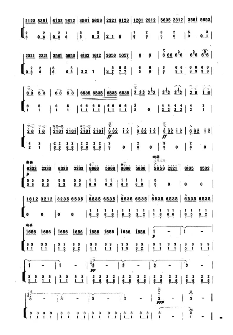 喜送公粮（扬琴伴奏谱）