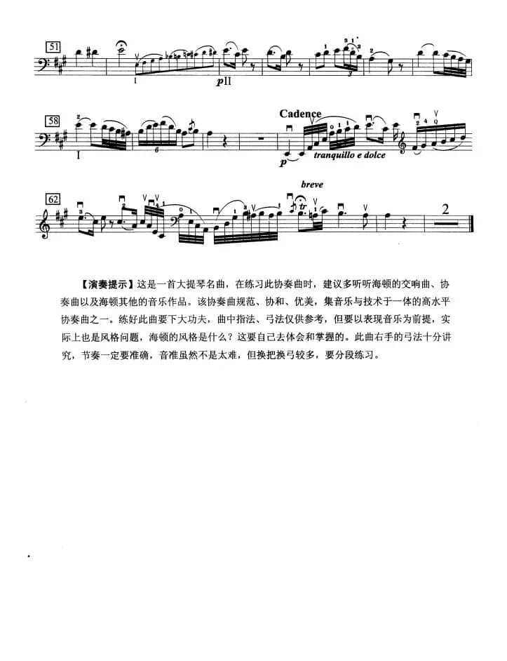 大提琴考级教程·第十级（大提琴）