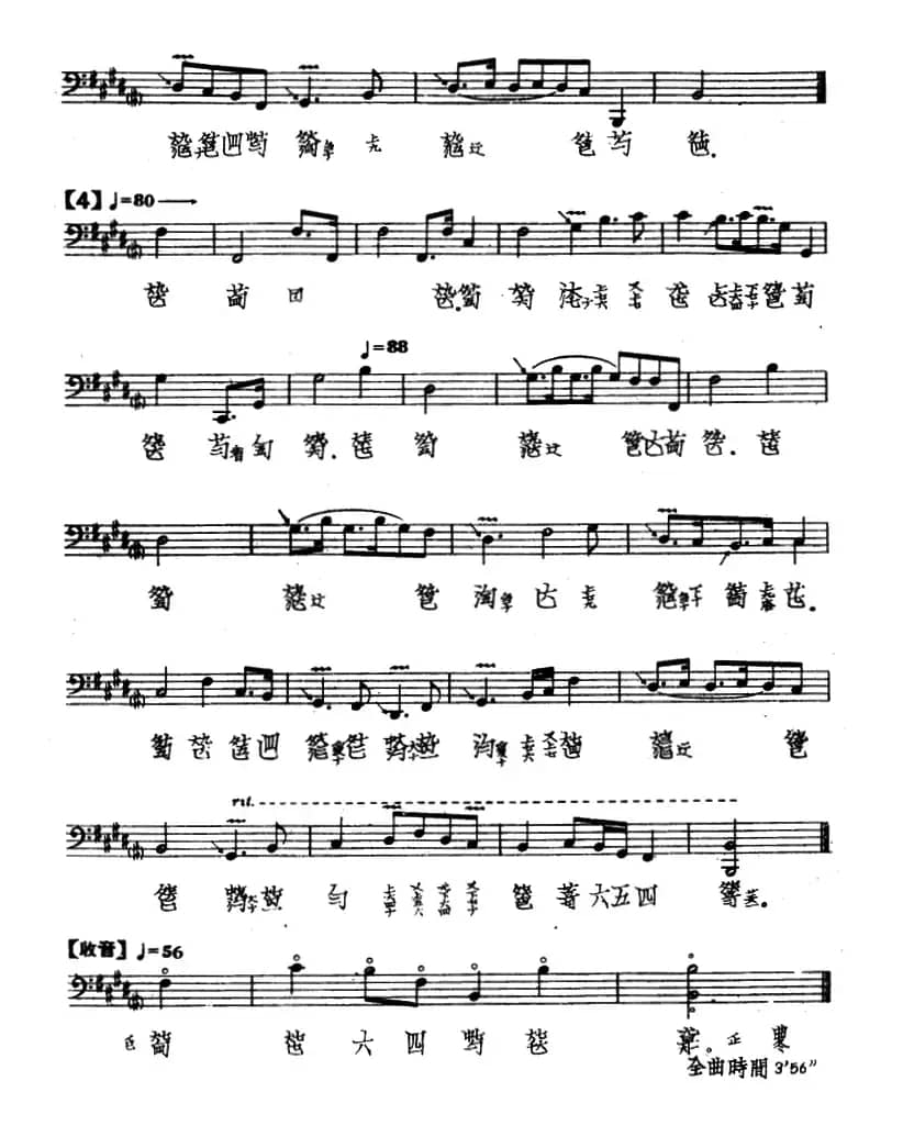 秋江夜泊（古琴谱、夏一峰演奏版）