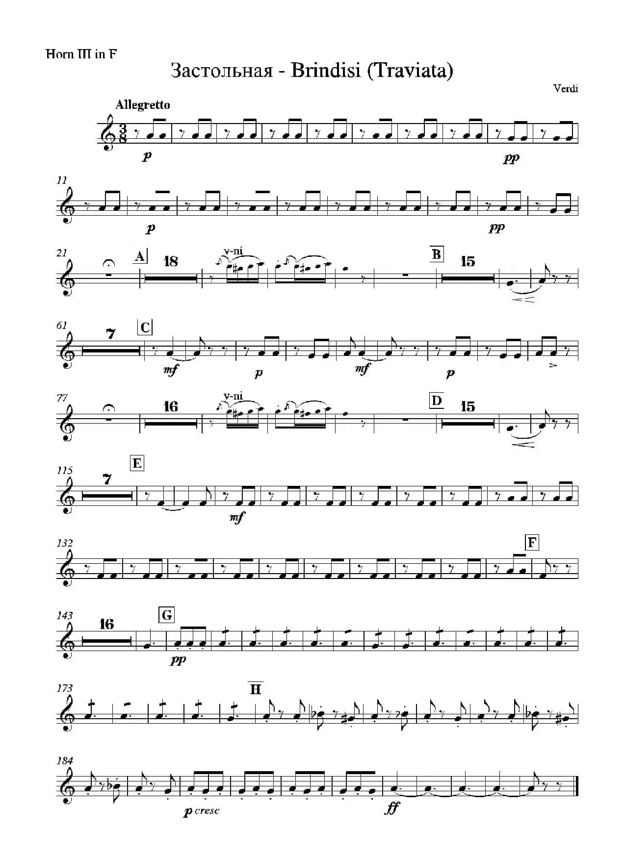 Brindisi （La Traviata）（管弦乐队分谱）