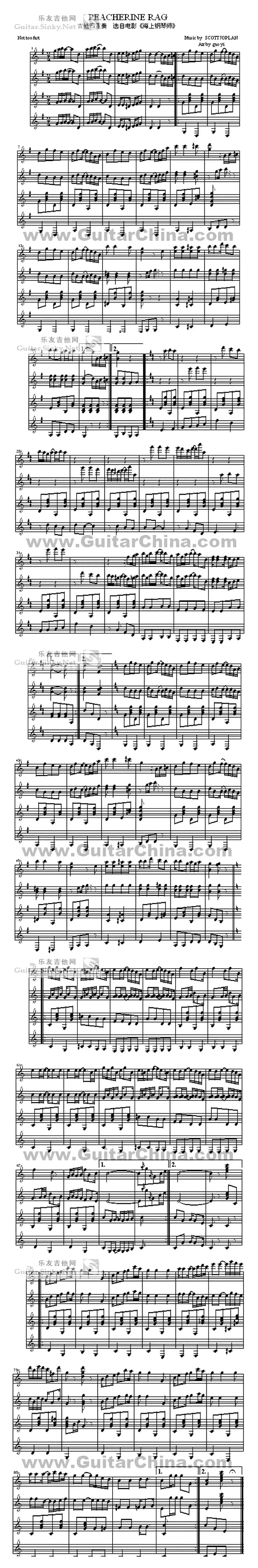 海上钢琴师（吉他四重奏）