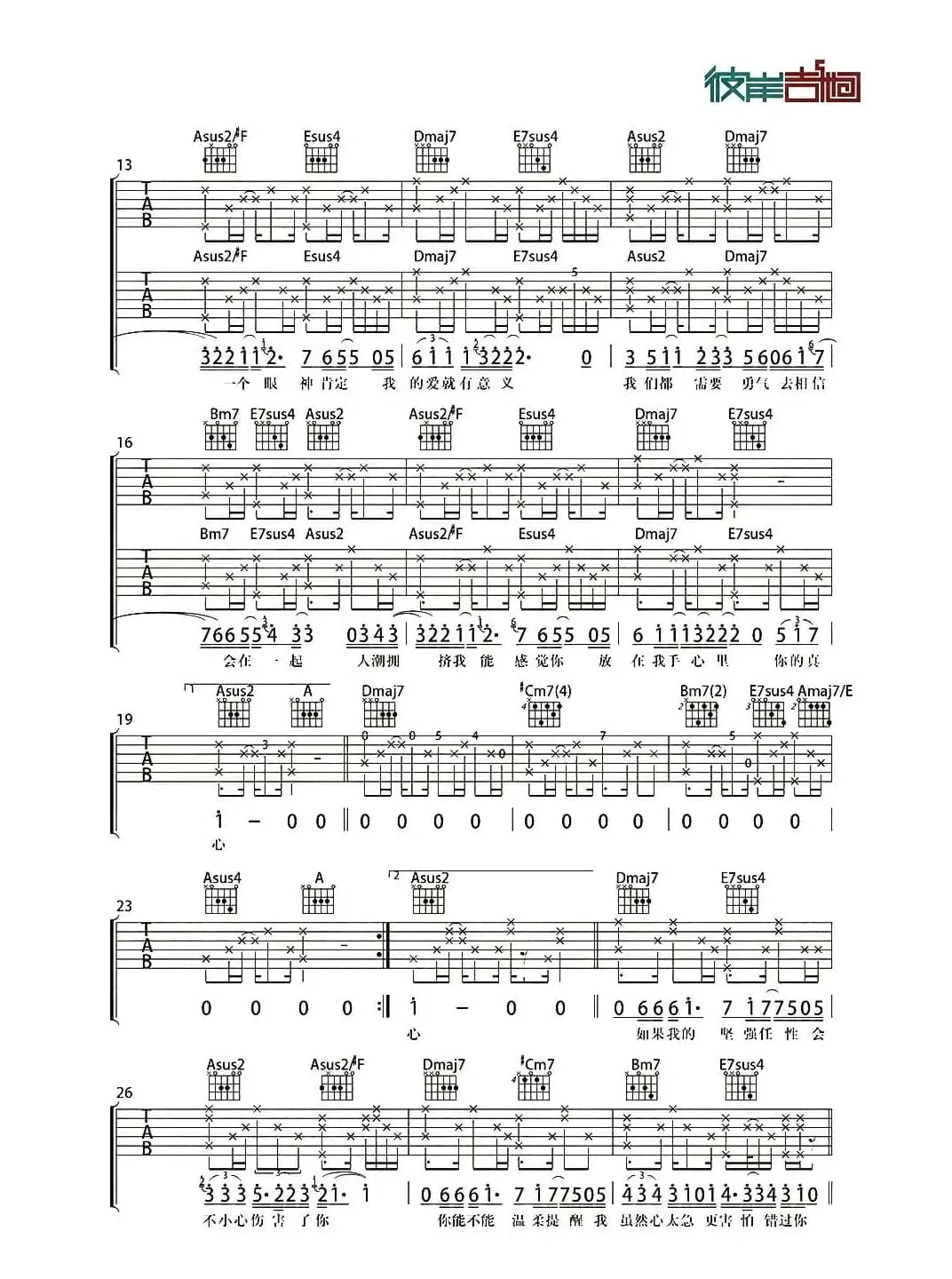 勇气（4个版本）