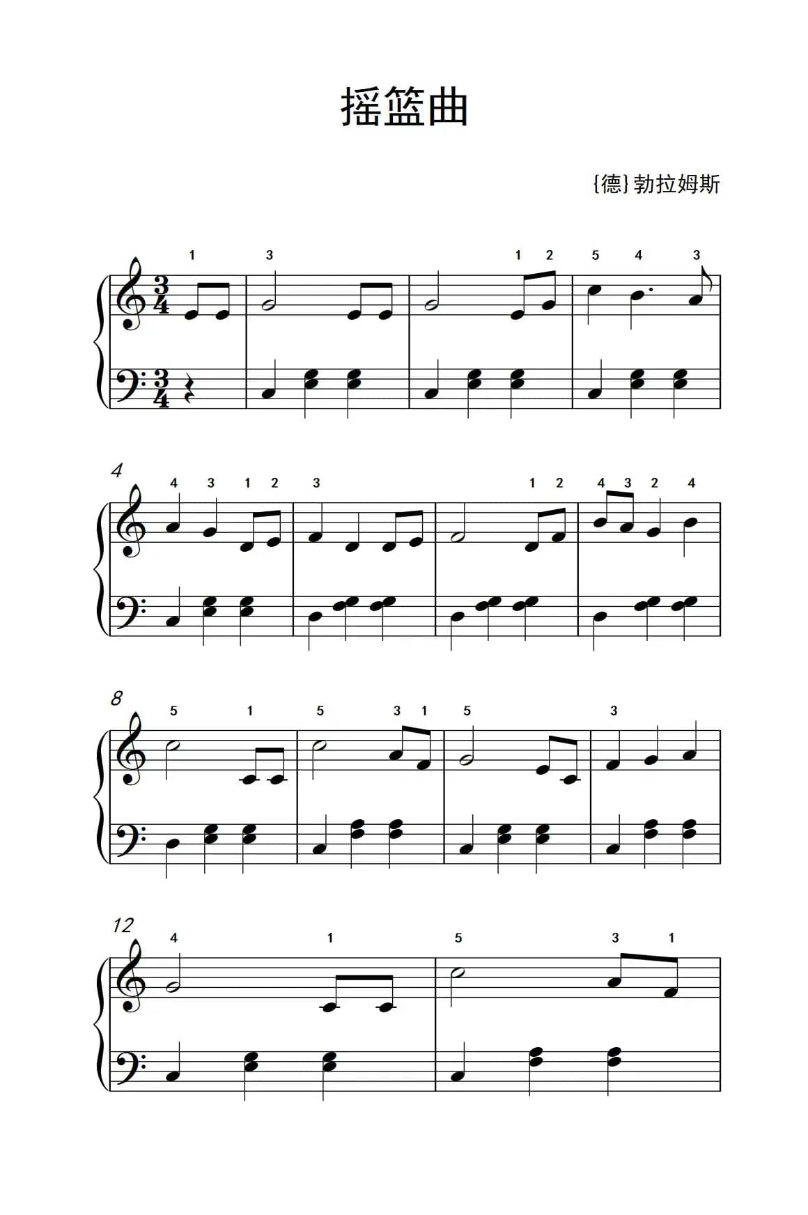 摇篮曲（老年大学 钢琴教程 1）