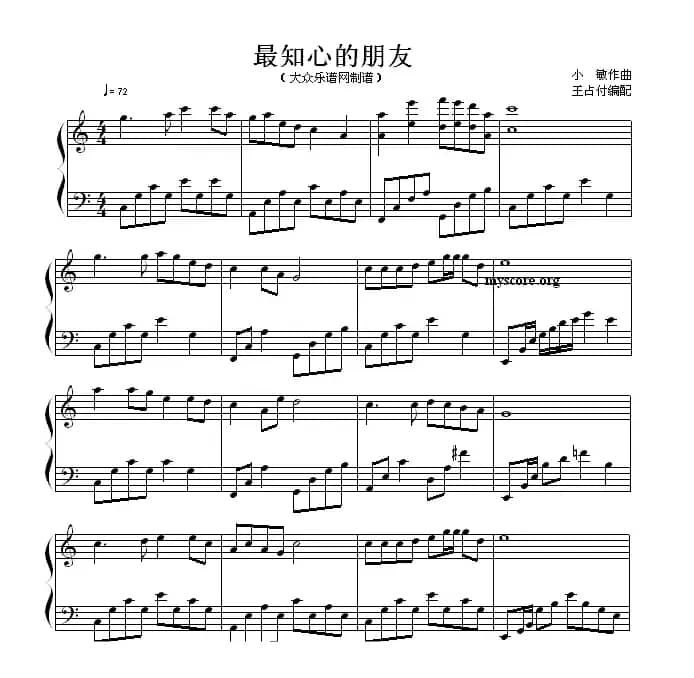 最知心的朋友（圣歌钢琴小曲）