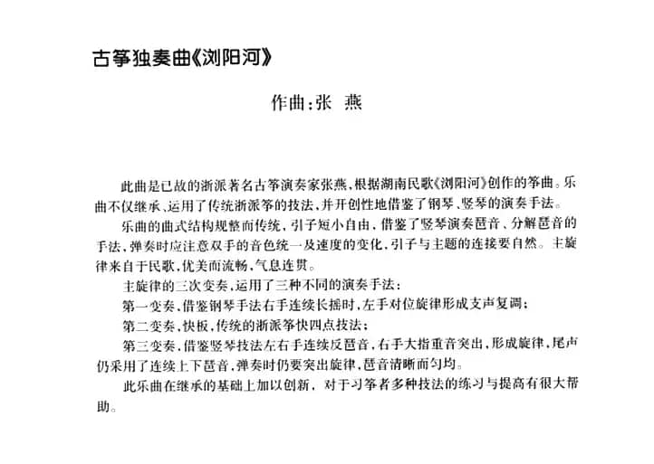浏阳河（张燕改编版、3个版本）