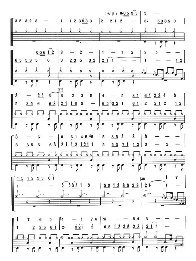 菊花台（架子鼓、主旋律+鼓谱）