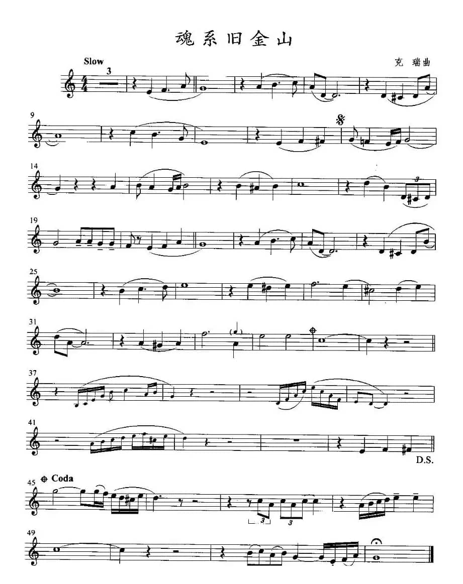 魂系旧金山（小号）