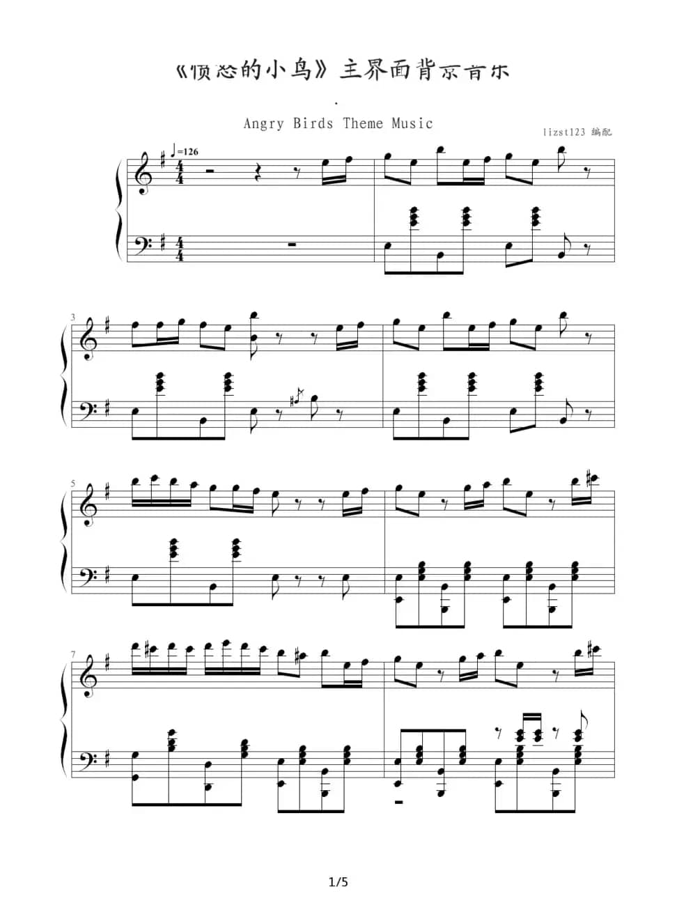 《愤怒的小鸟》主界面背景音乐