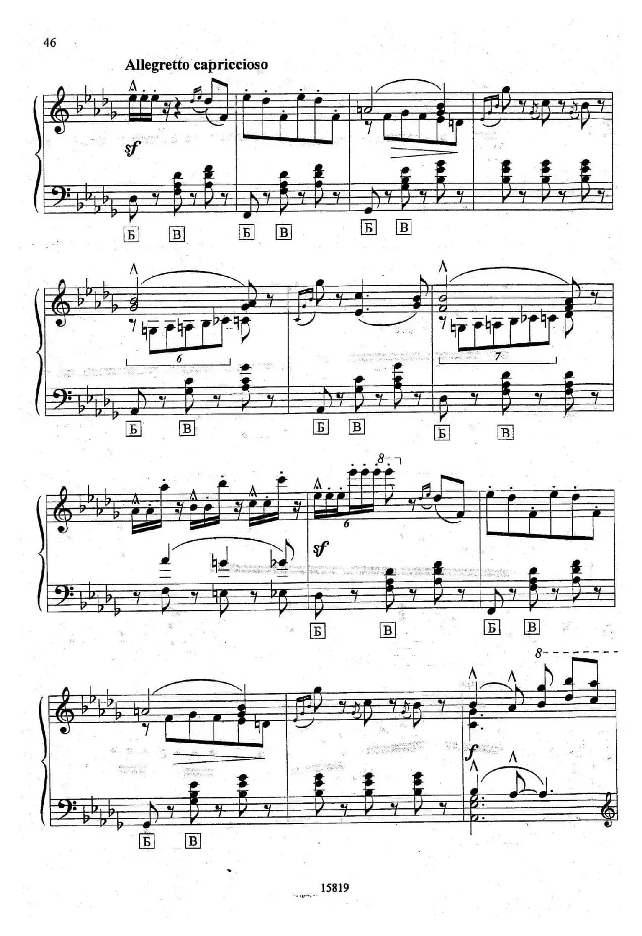 维也纳之夜（巴扬版）