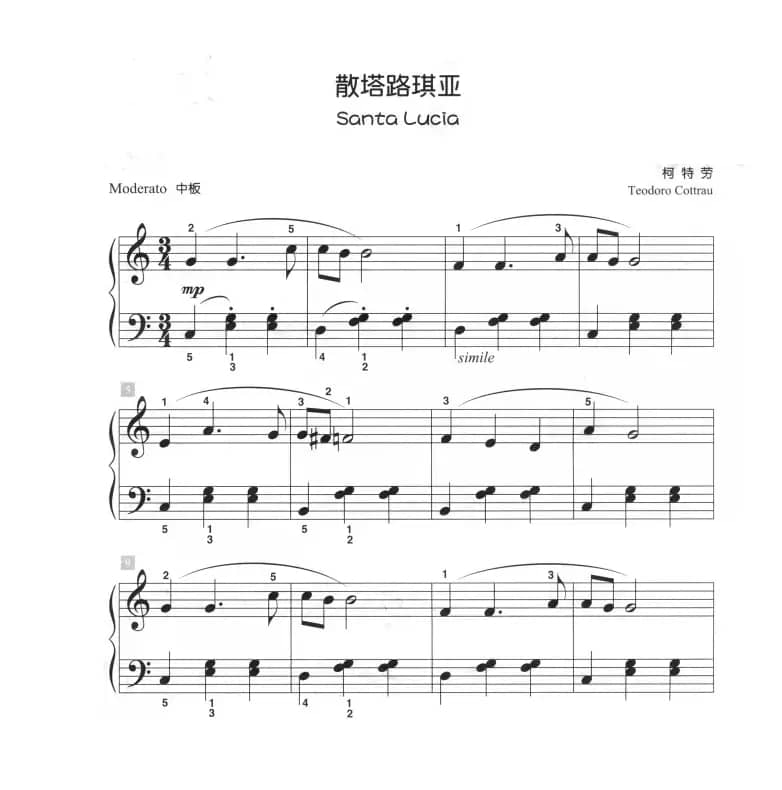 散塔路琪亚（儿童古典钢琴小品）