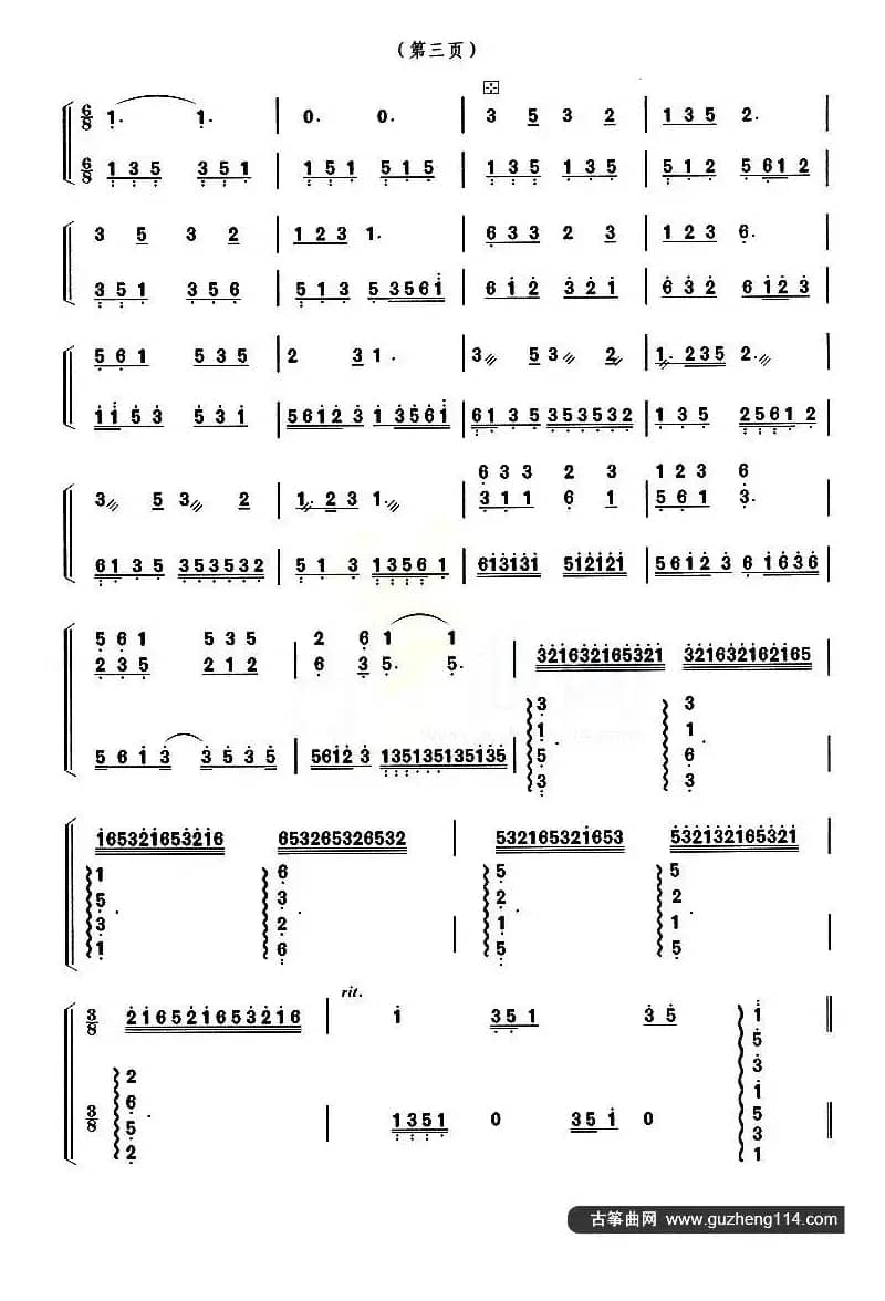 古筝练习：轮指与分指练习（改编自《做早操》）