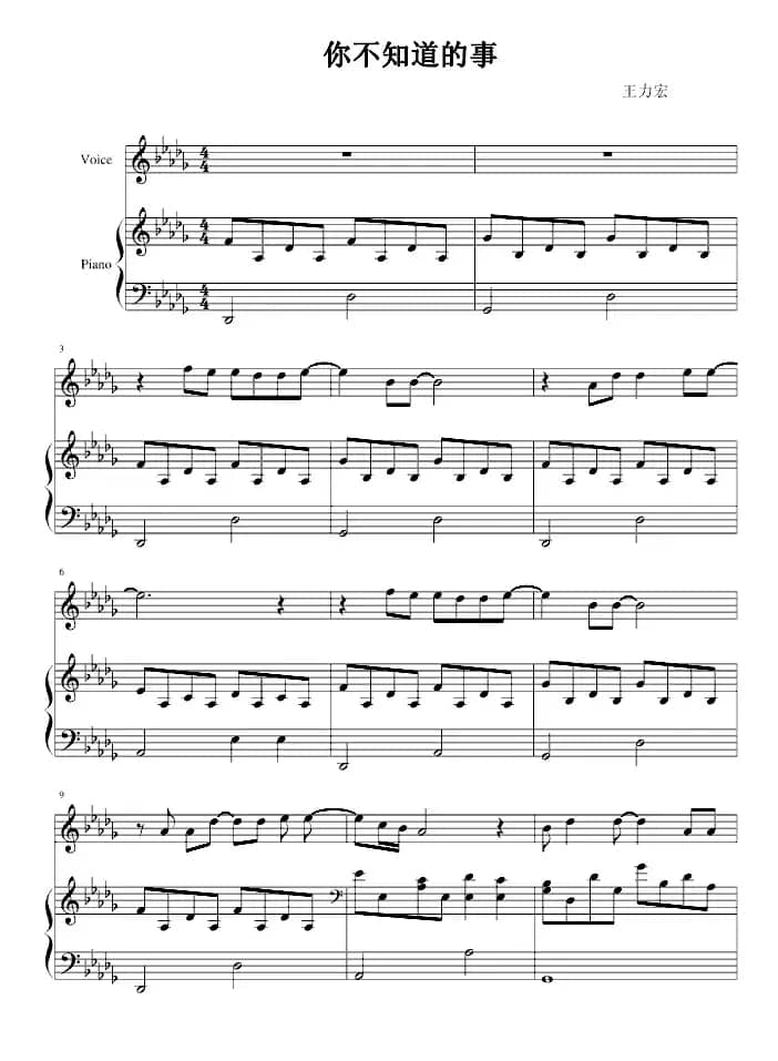 你不知道的事（完美弹唱）