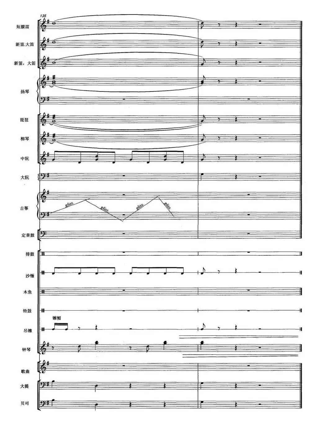 天街踏雨（弹拔女声小组唱）