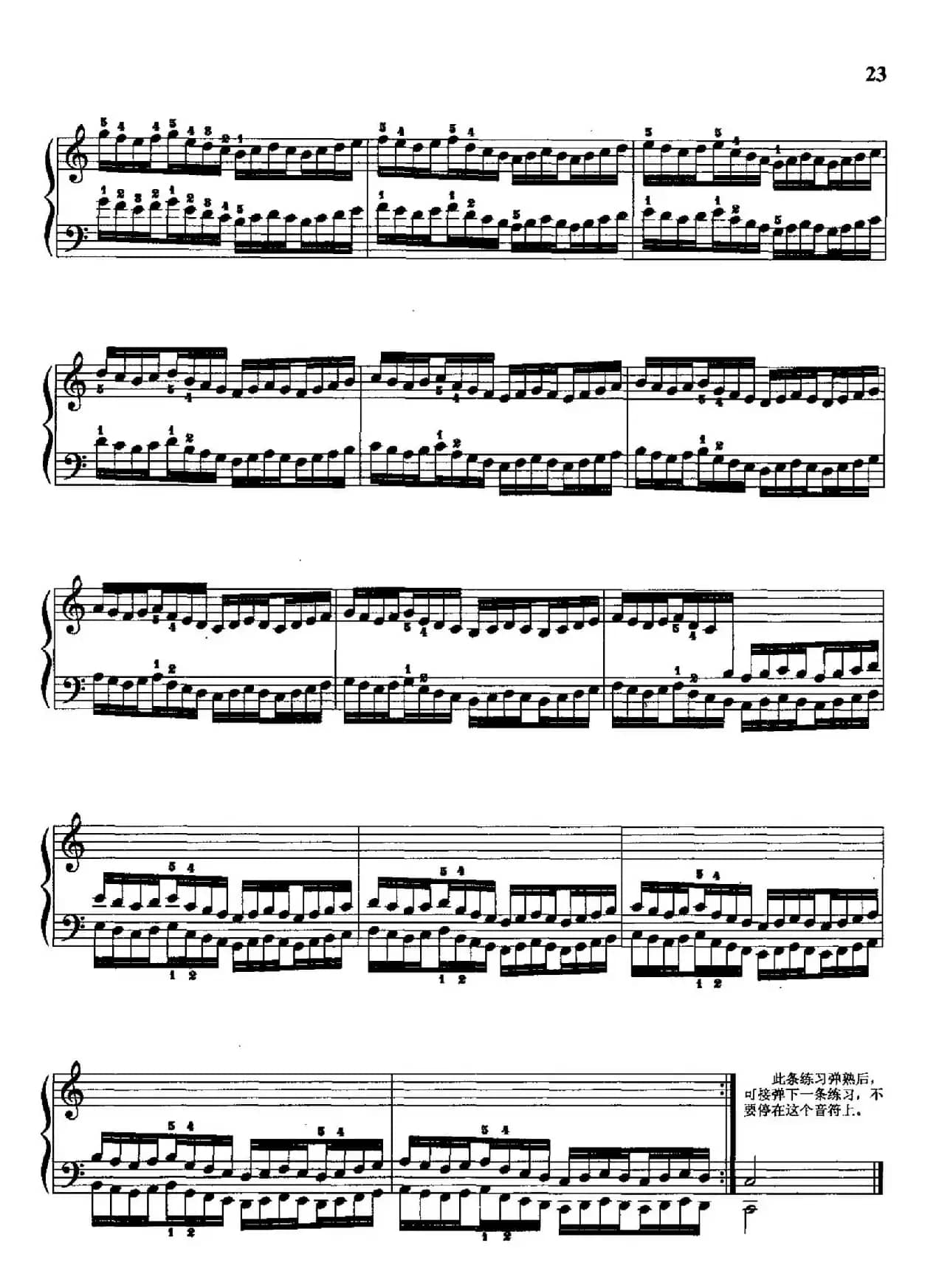 哈农钢琴练指法（第二部分·21）