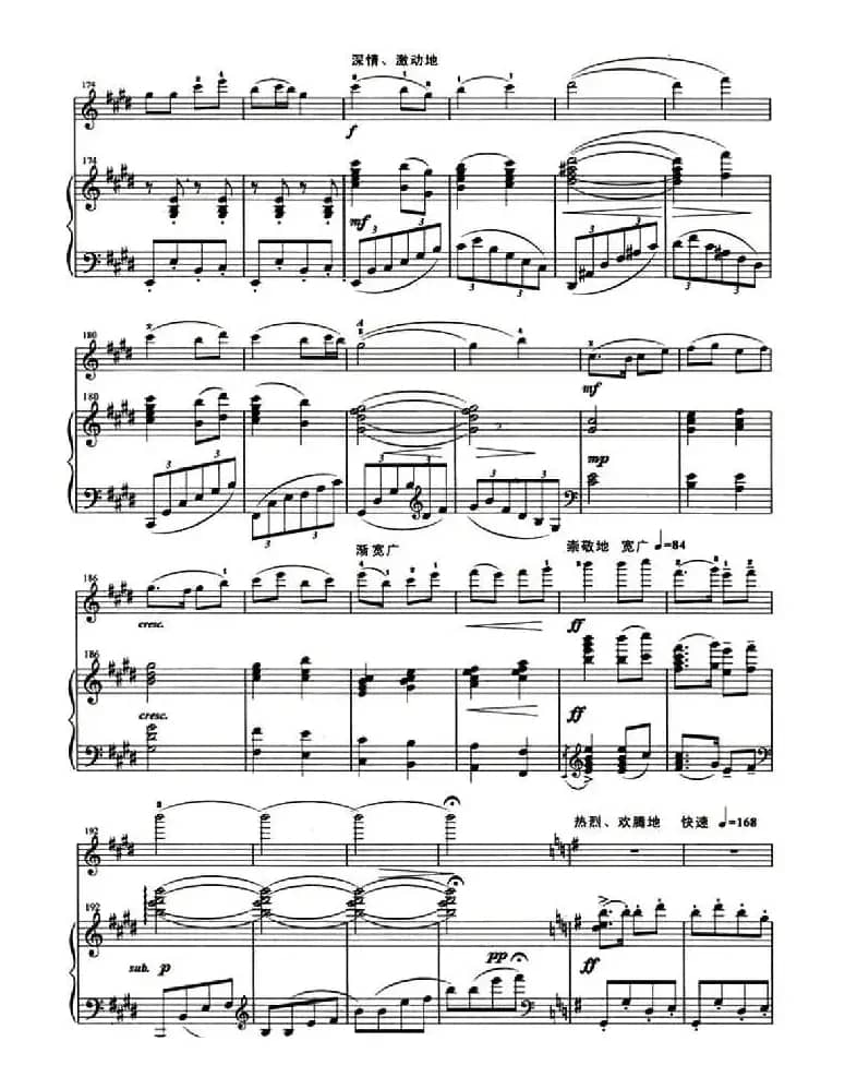 心中的太阳红又红（小提琴+钢琴伴奏）